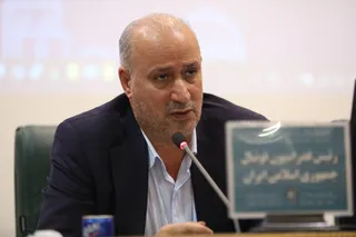 فدراسیون