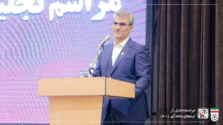 تجلیل