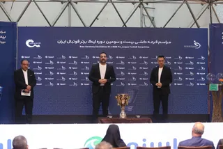 فدراسیون