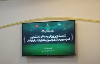 فدراسیون