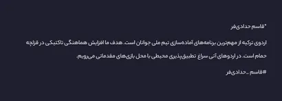 تمرکز تیم ملی جوانان بر افزایش هماهنگی تاکتیکی در قزلچه حمام