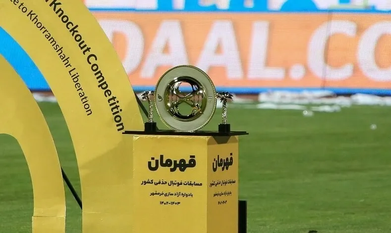 اعلام زمان قرعه کشی مرحله اول جام حذفی