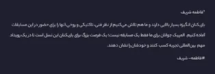 المپیک جوانان یک فرصت بزرگ برای بازیکنان است تا در یک رویداد بین‌المللی تجربه کسب کنند