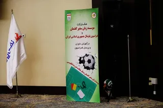 اختتامیه