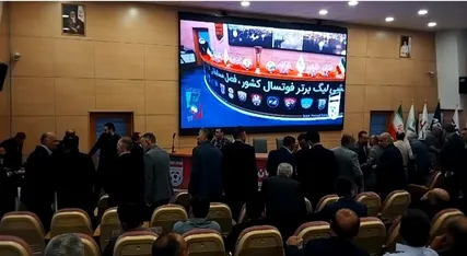 هتل آکادمی پیش از شروع مراسم ناظرین فوتسال