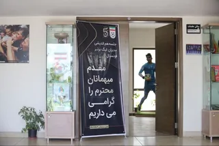 فوتسال