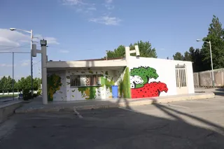 ساختمان کمیته جوانان