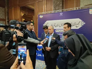 ارومیه