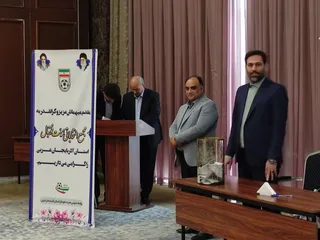ارومیه