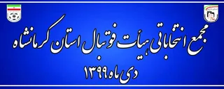کرمانشاه