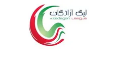 تغییر ورزشگاه یک مسابقه از هفته پنجم لیگ یک