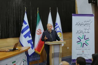 فدراسیون