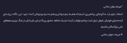 تلاش برای ساختن آینده فوتبال بانوان ایران