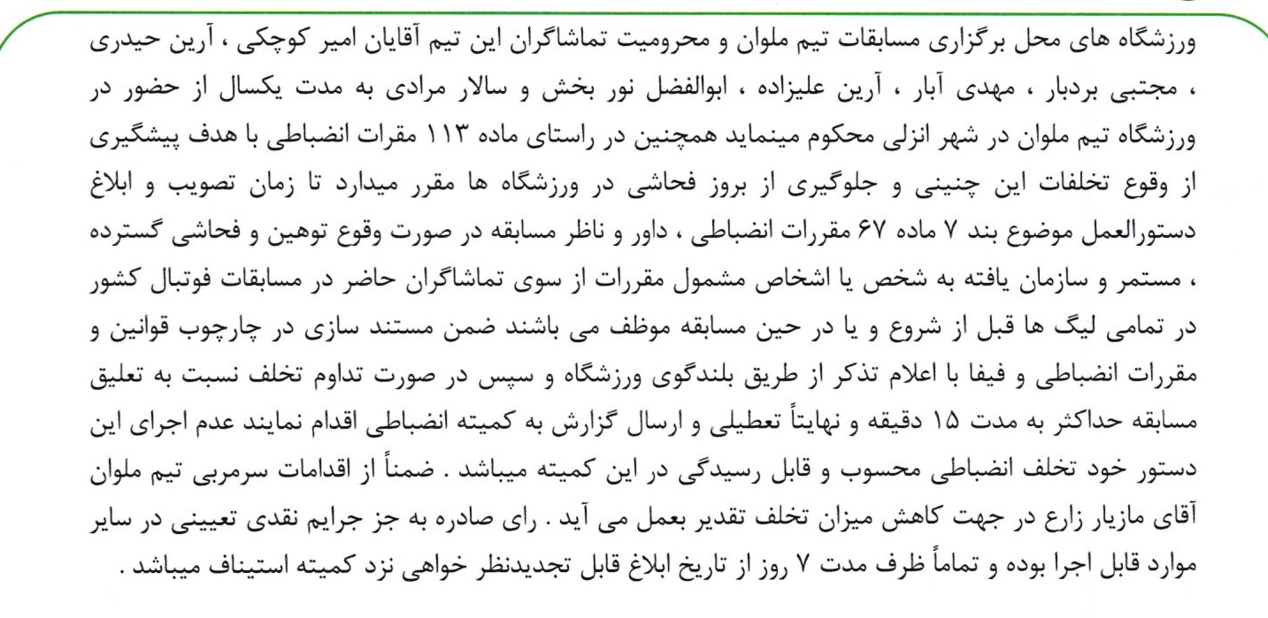 اعلام دو رای استیناف
