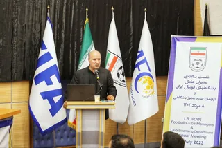 فدراسیون