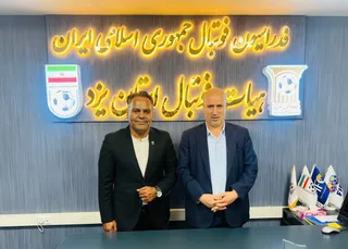 فدراسیون