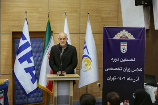 فدراسیون