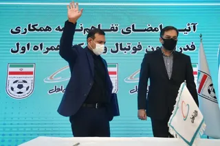 تفاهم نامه