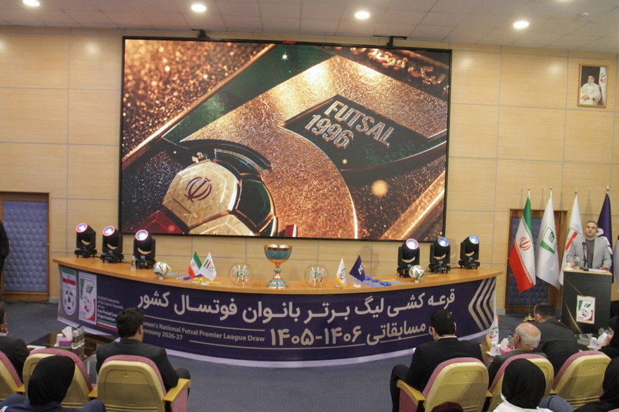 گزارش تصویری/ قرعه کشی لیگ برتر فوتسال بانوان