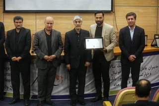 فدراسیون