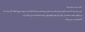 تلاش می کنیم با بهترین نتیجه برگردیم