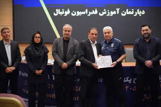 فوتسال