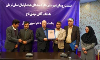 کرمان