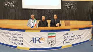 فدراسیون