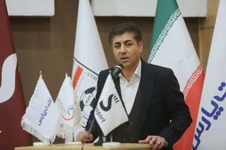 فدراسیون