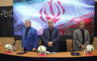فدراسیون