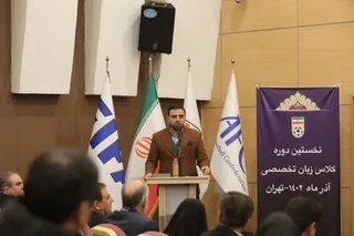 فدراسیون