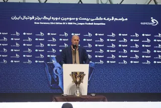 فدراسیون