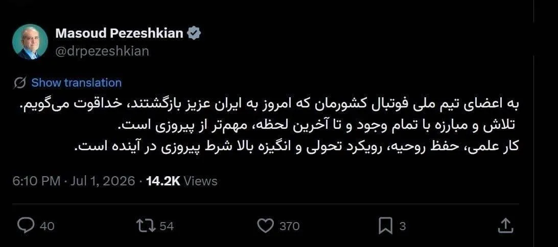 رئیس جمهور 