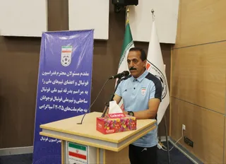 فدراسیون