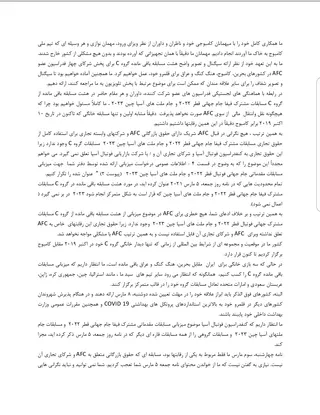 اقدامات فدراسیون