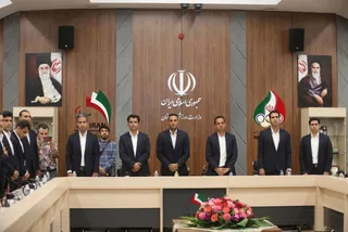 فدراسیون