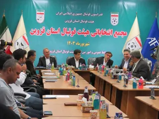 قزوین