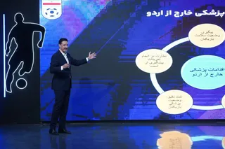 تیم ملی