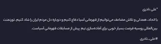 یوزهای ساحلی در مسیر قهرمانی دوباره آسیا