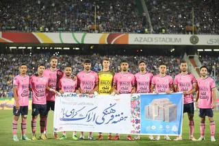 استقلال