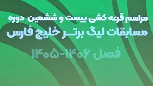 لیگ بیست و ششم از همین امروز استارت خورد