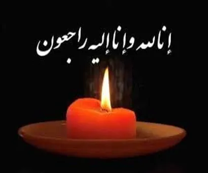 پیام تسلیت فدراسیون