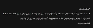 هر مسابقه فرصتی برای نشان دادن توانایی‌ بازیکنان است