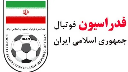 بیانیه فدراسیون فوتبال در خصوص انتقال مالکیت ساختمان فدراسیون فوتبال و باشگاه پرسپولیس توسط شرکت سرمایه گذاری شستا