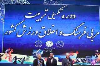 فدراسیون