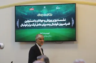 فدراسیون