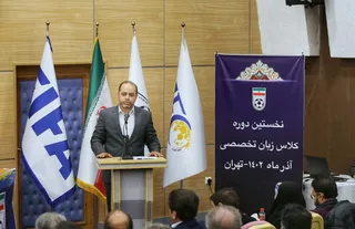 فدراسیون
