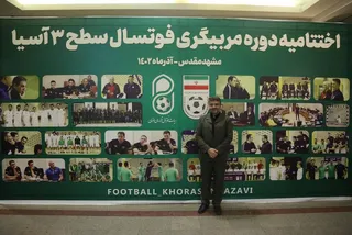 فدراسیون