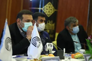اصفهان