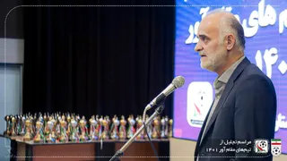 تجلیل